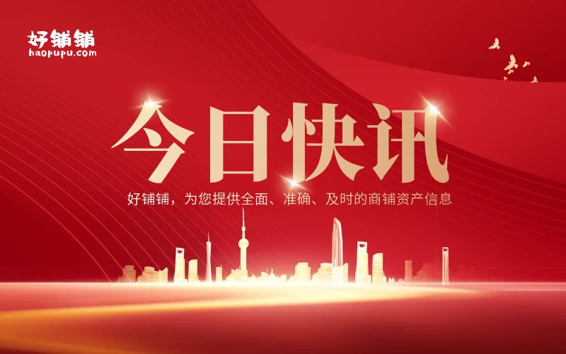 好铺铺8月7日讯：大连友谊近期连续两个交易日内股价出现波动